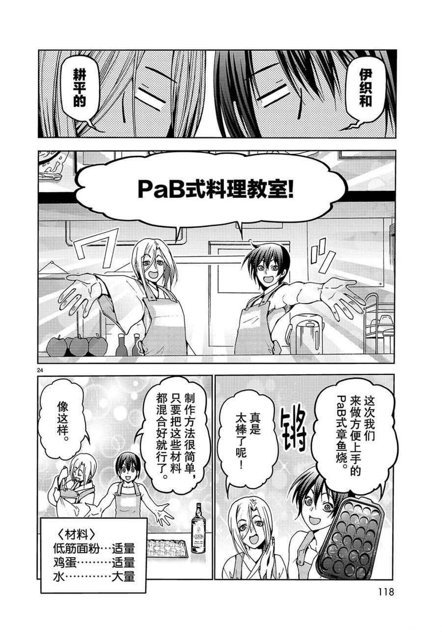 第46话 试看版
