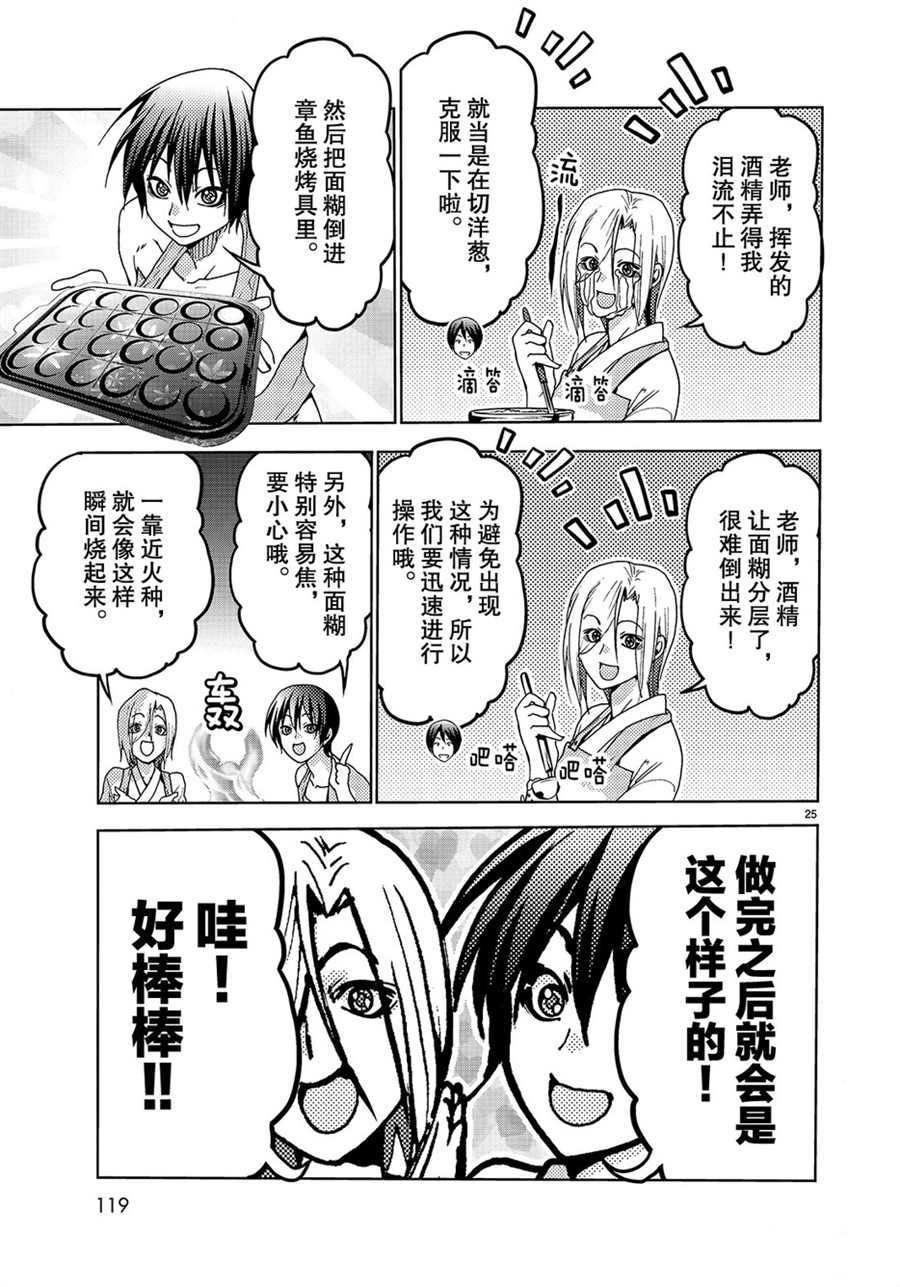 第46话 试看版