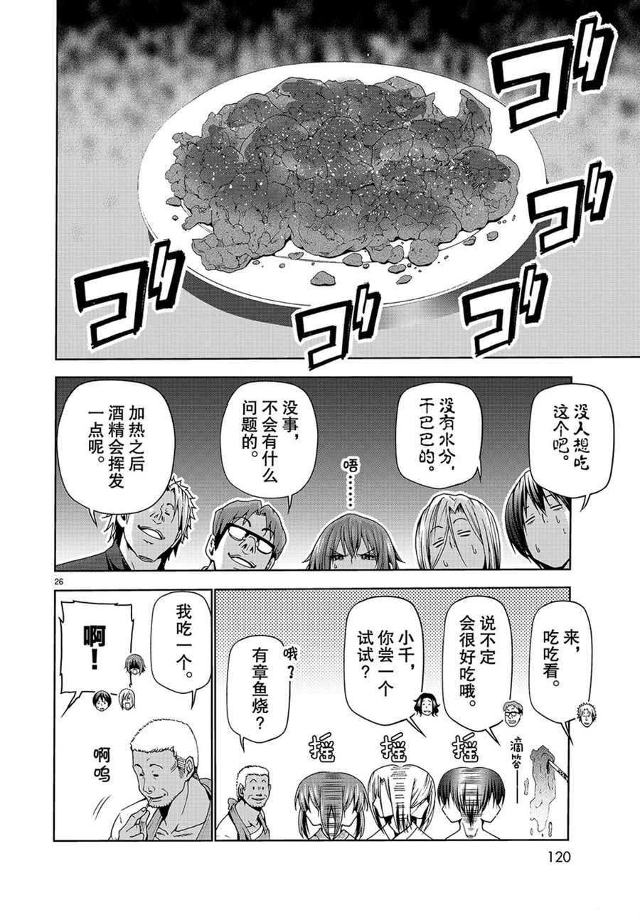 第46话 试看版