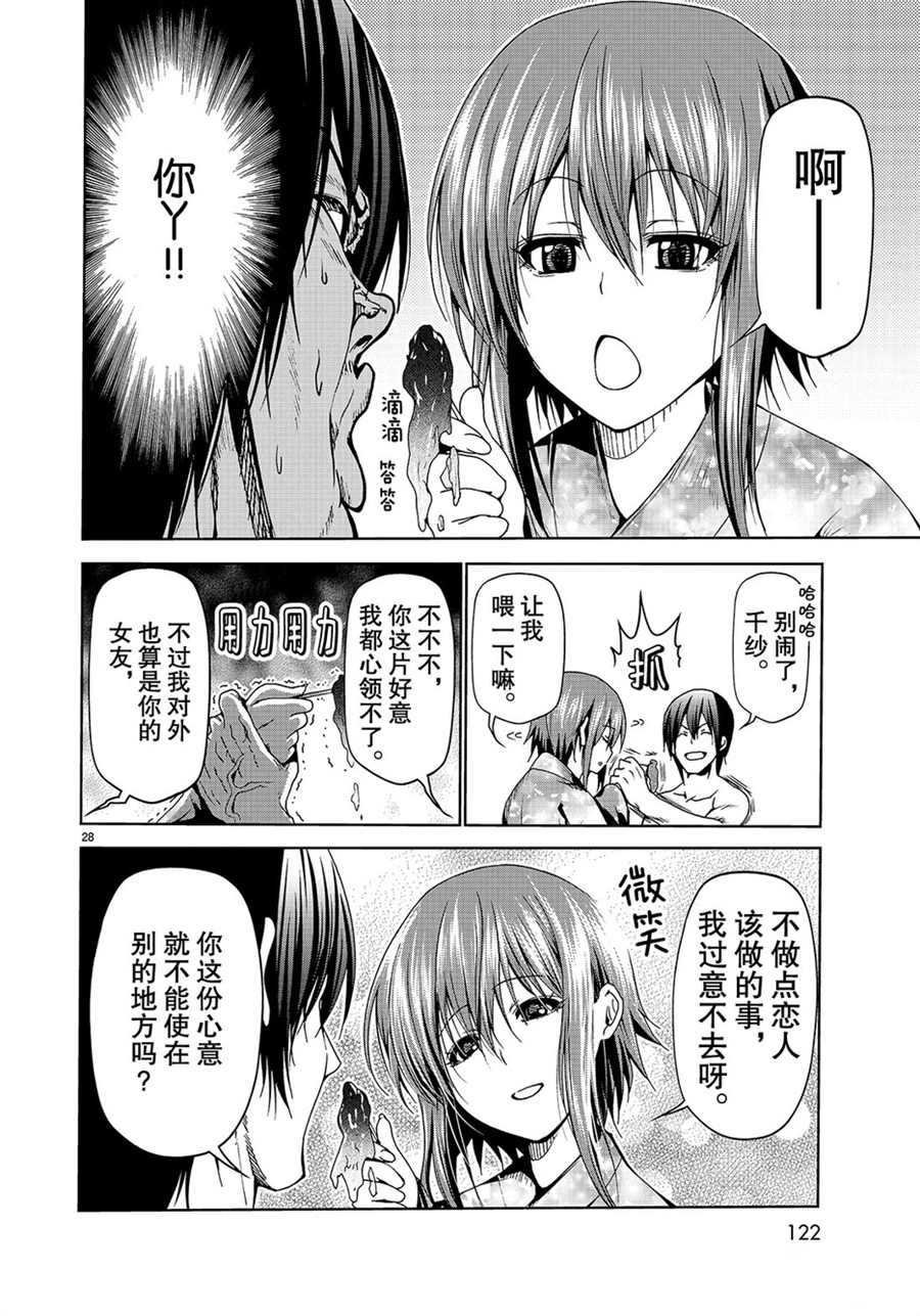 第46话 试看版