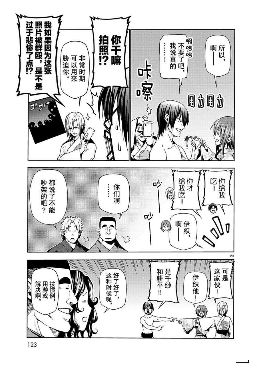第46话 试看版