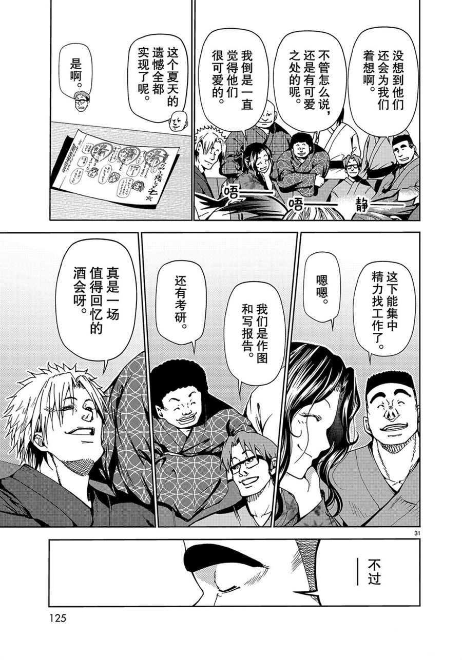 第46话 试看版