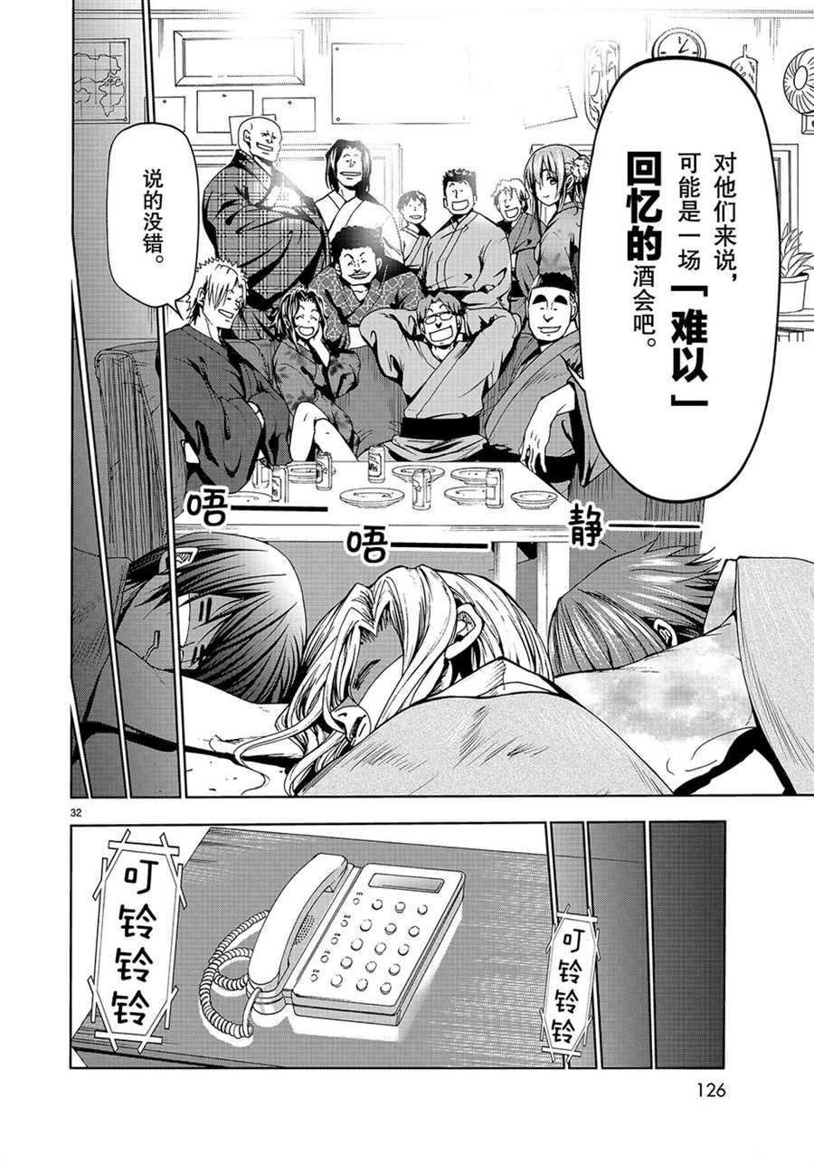 第46话 试看版
