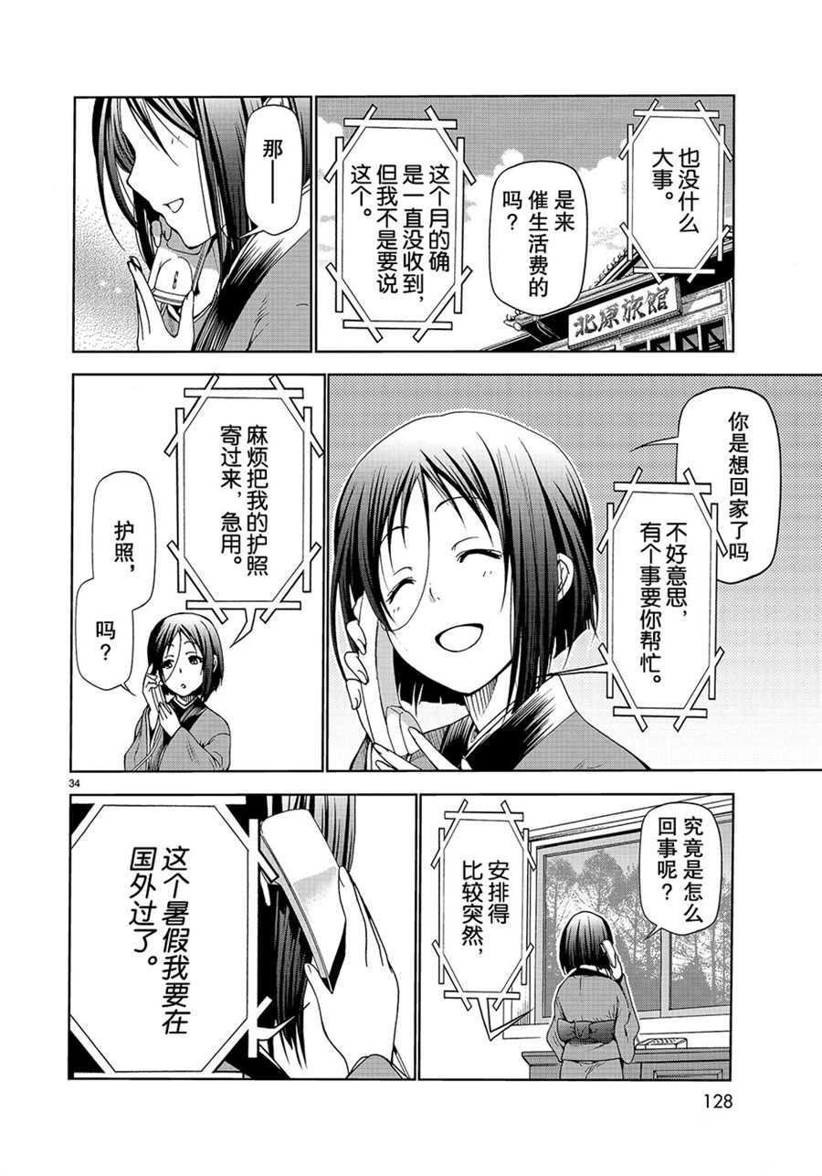 第46话 试看版