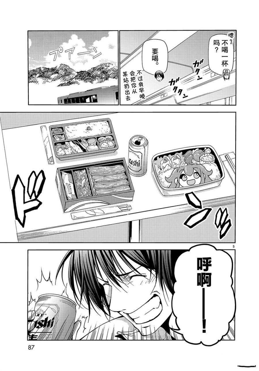 第47话 试看版