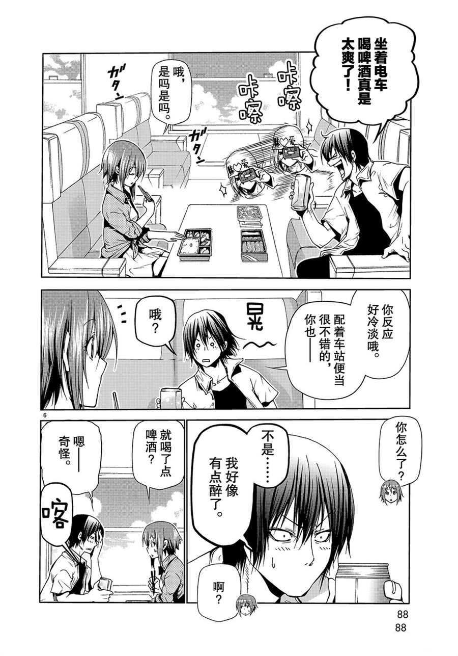 第47话 试看版