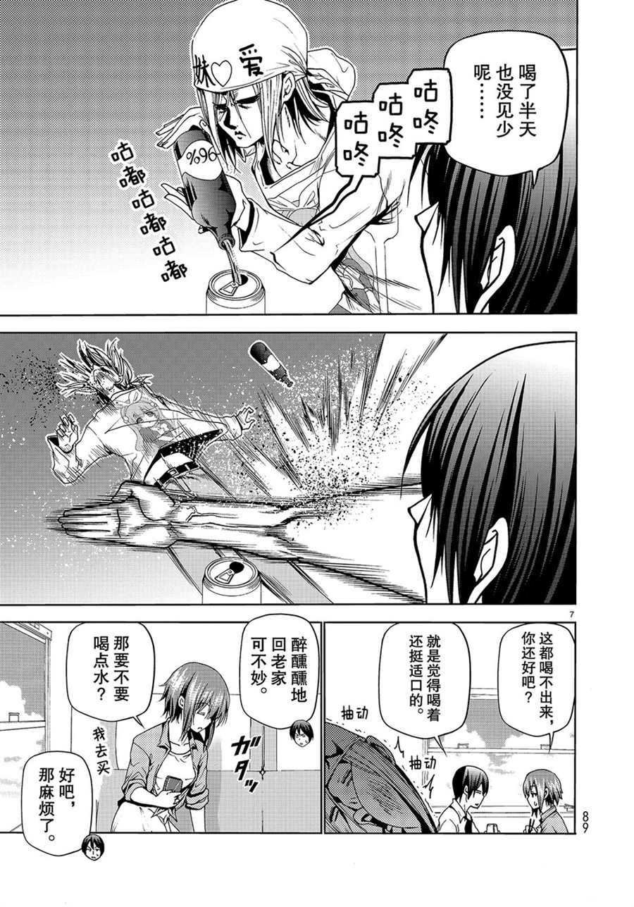 第47话 试看版