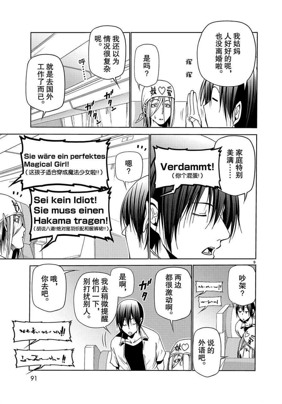 第47话 试看版