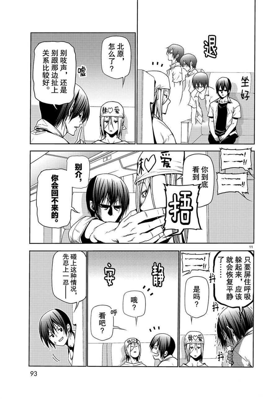第47话 试看版