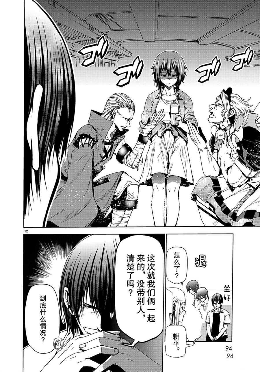 第47话 试看版