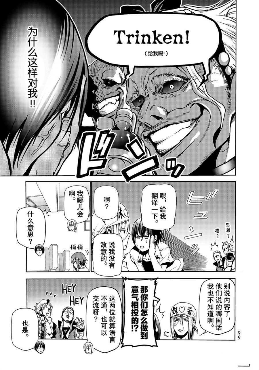第47话 试看版