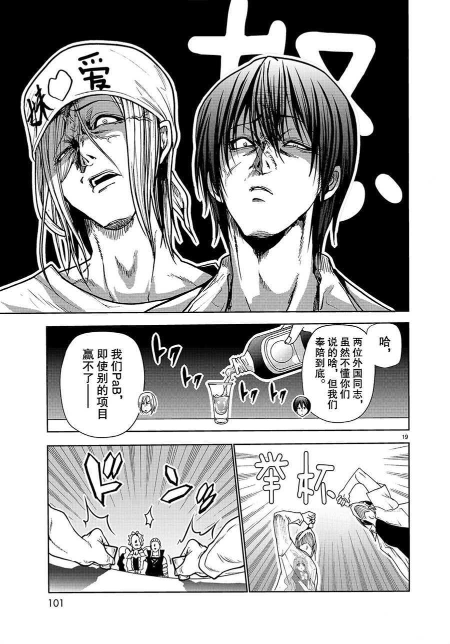 第47话 试看版