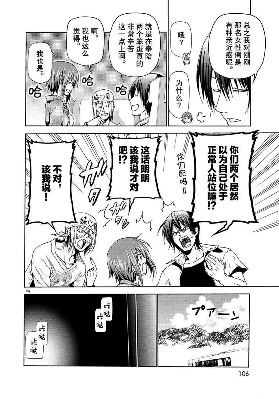 第47话 试看版