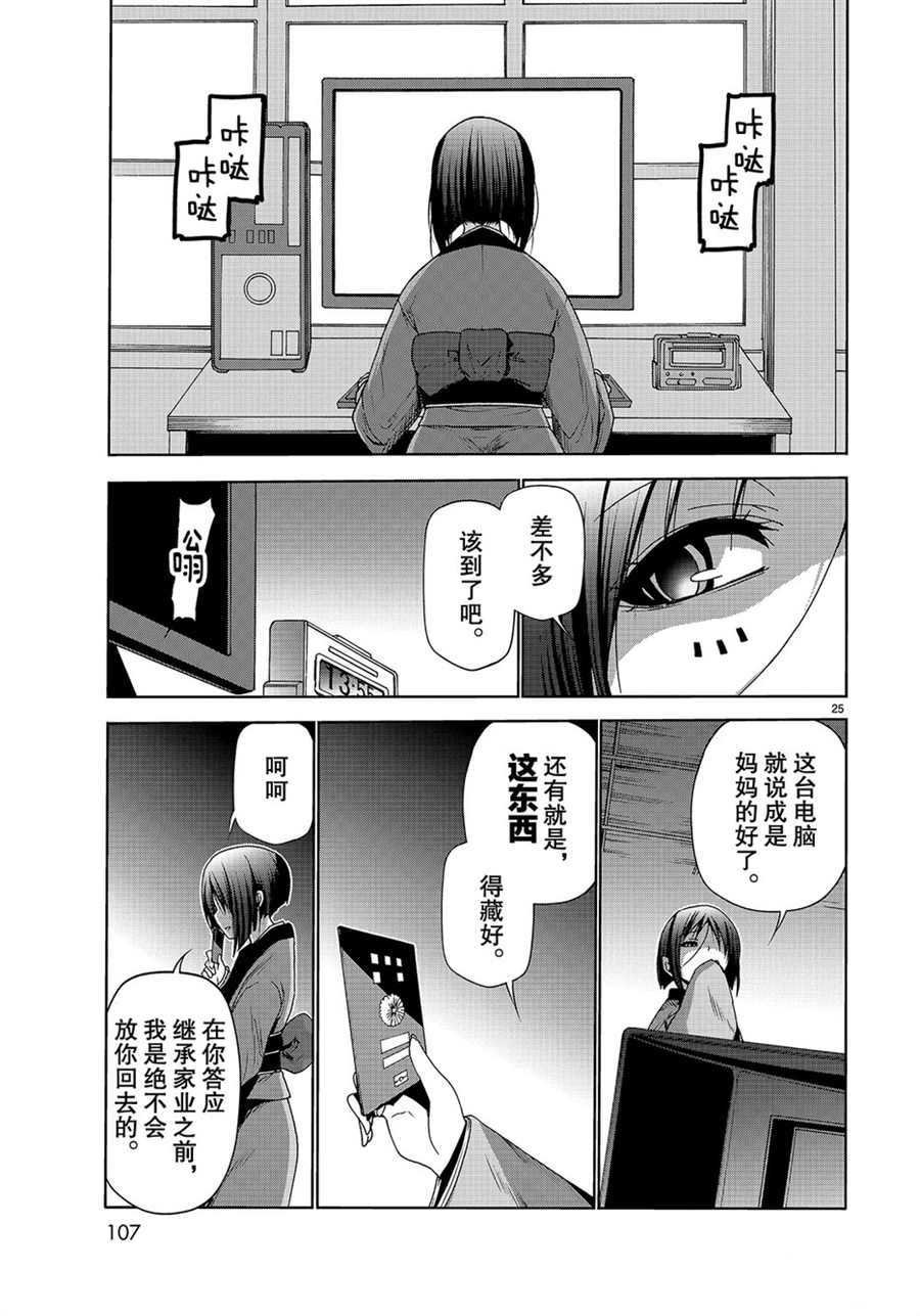第47话 试看版