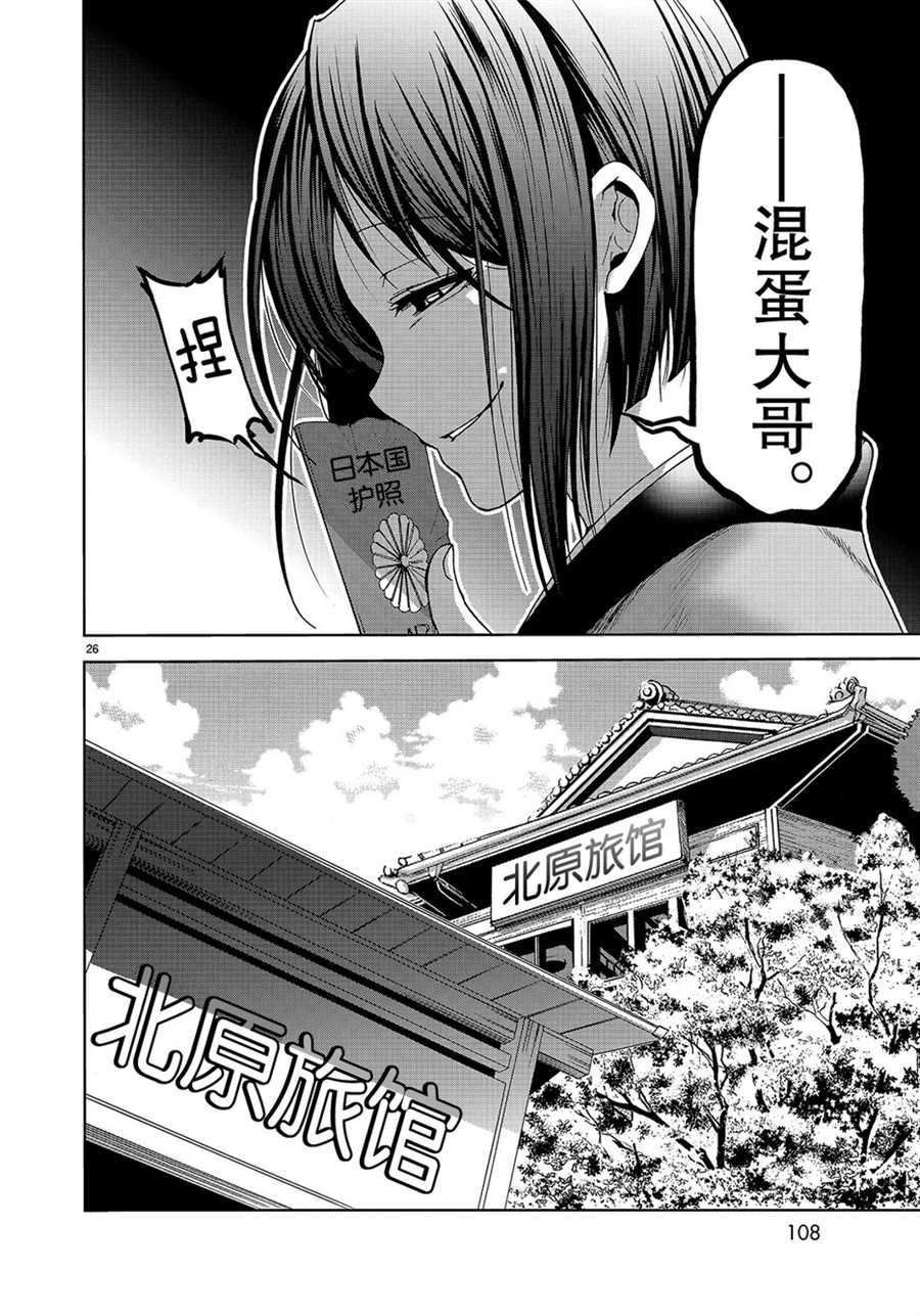 第47话 试看版