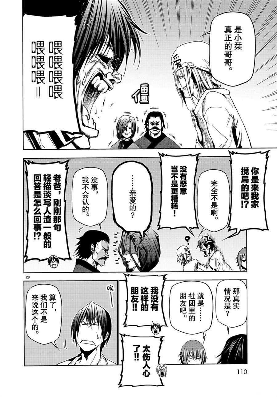 第47话 试看版