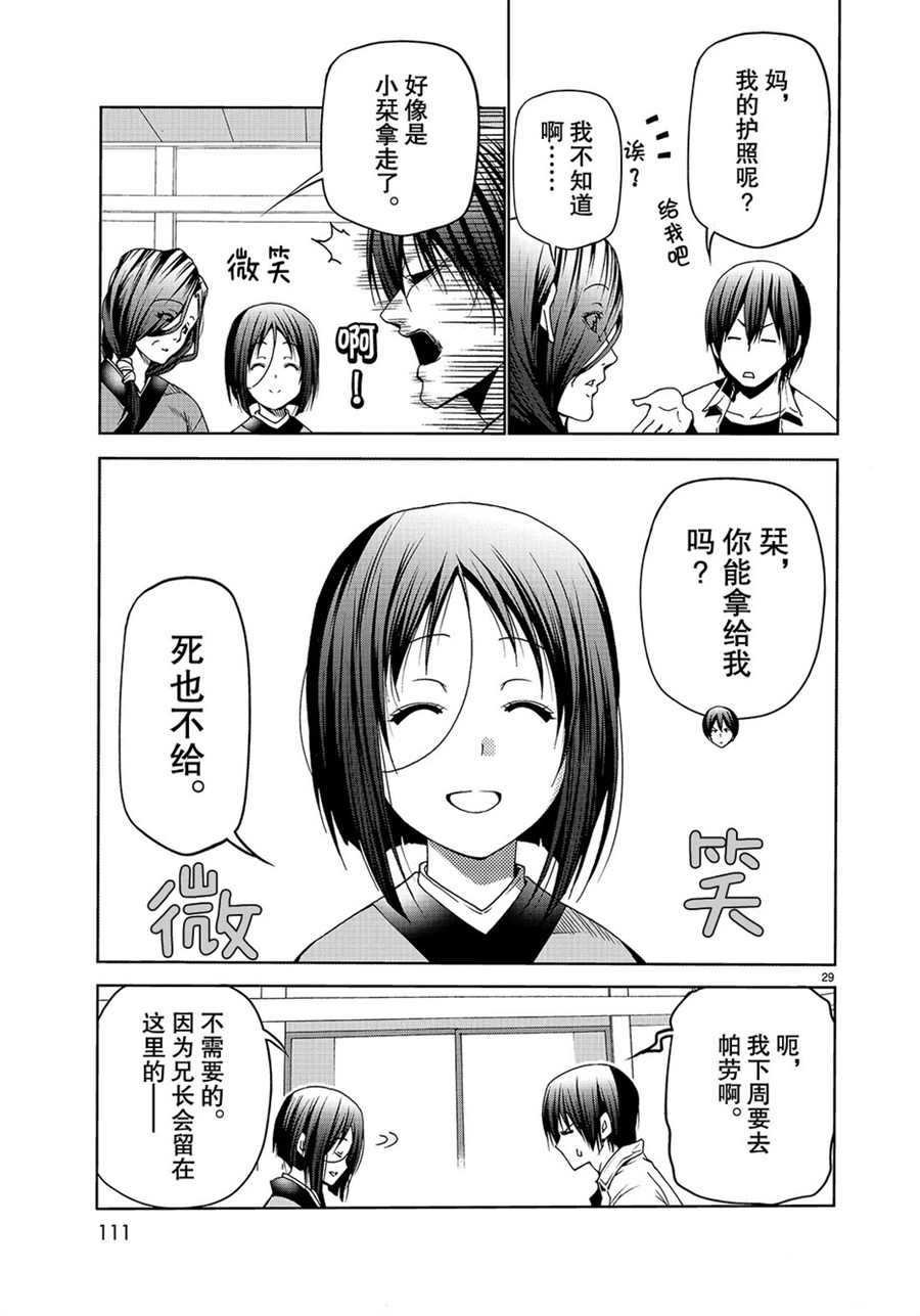 第47话 试看版