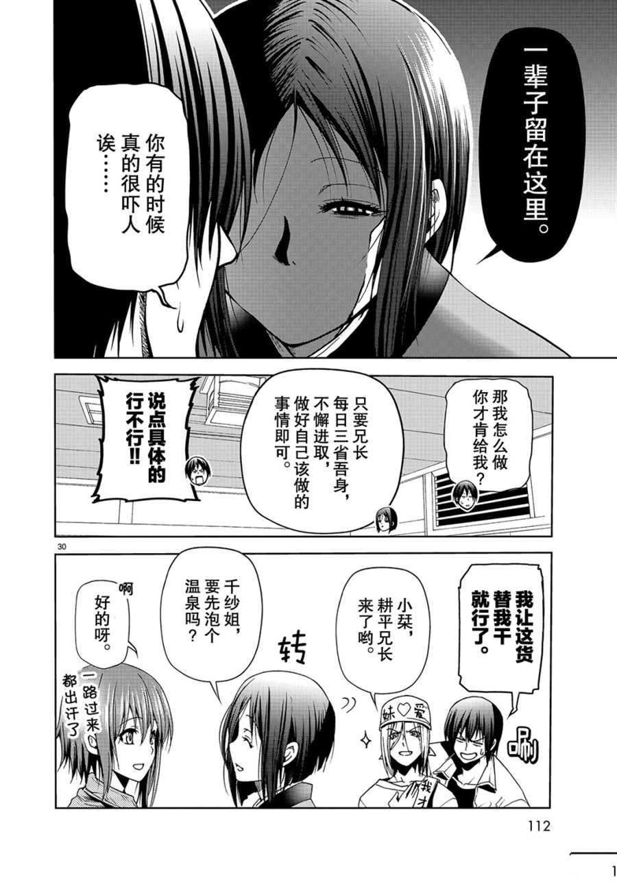 第47话 试看版
