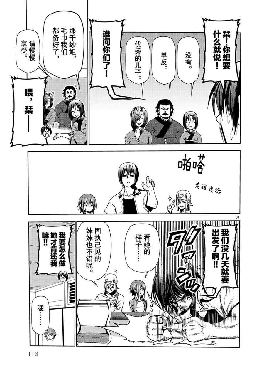 第47话 试看版