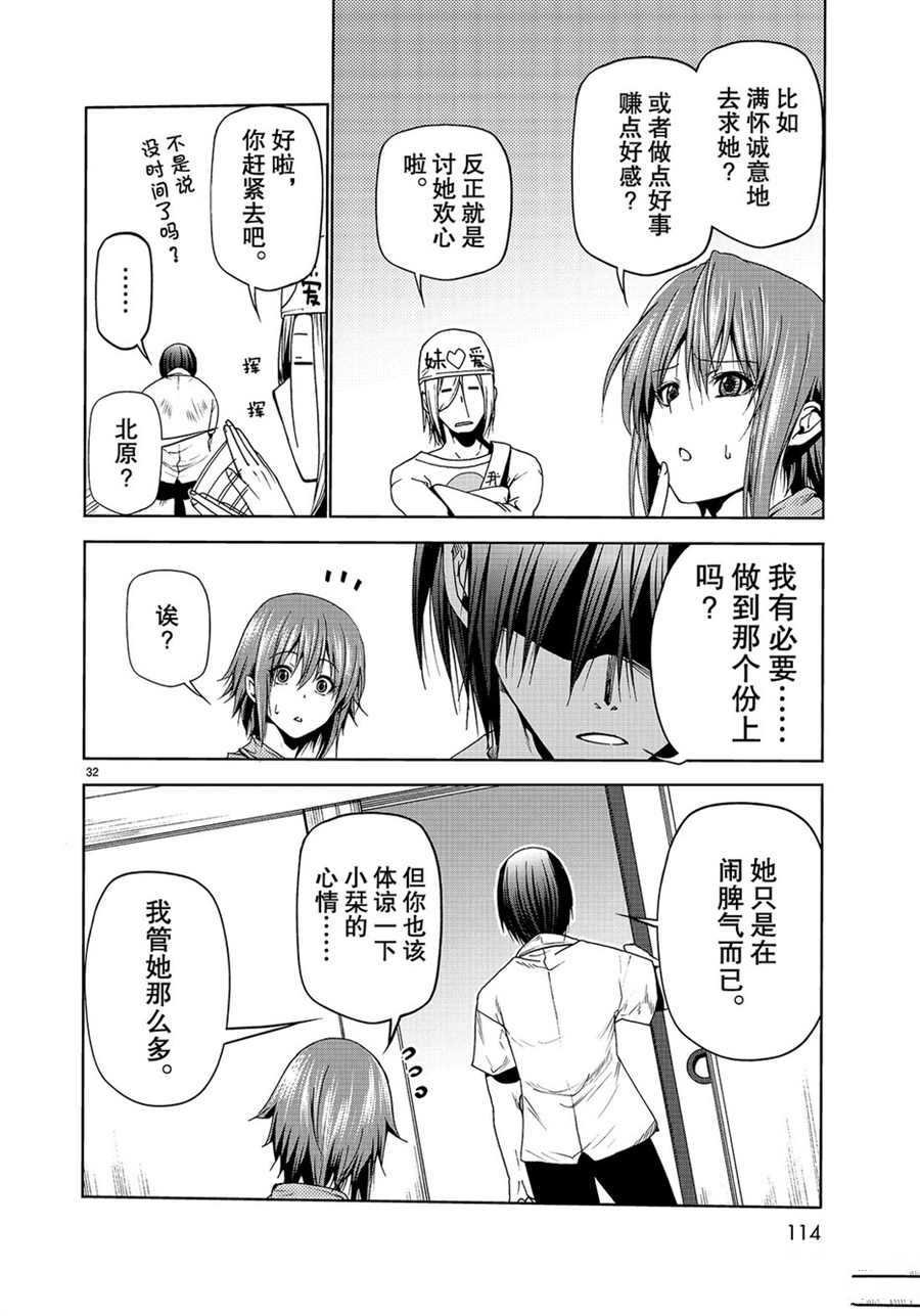 第47话 试看版
