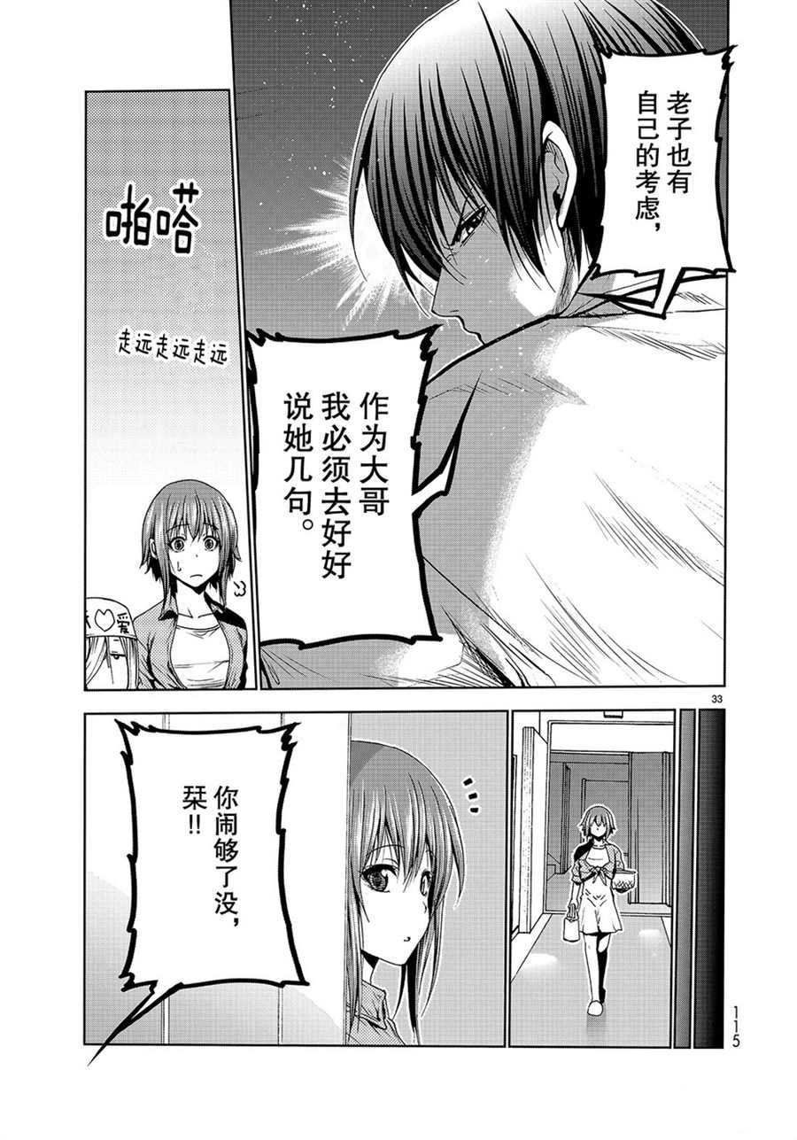 第47话 试看版
