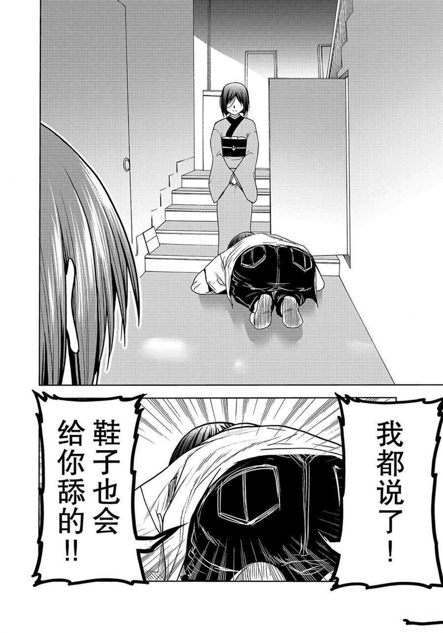第47话 试看版