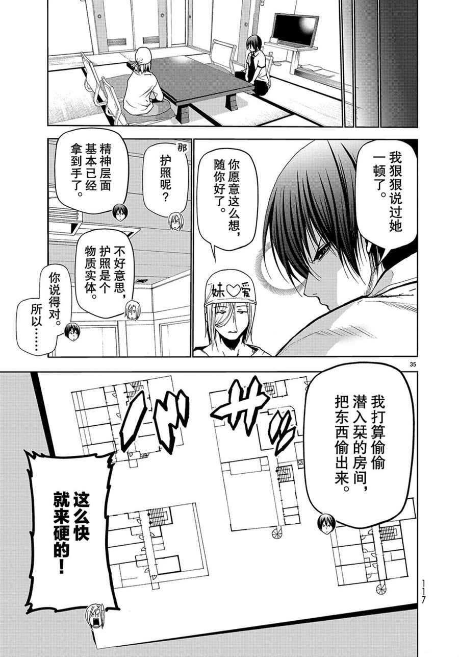 第47话 试看版