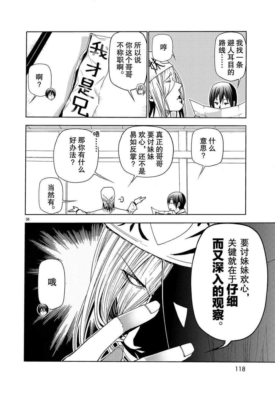 第47话 试看版