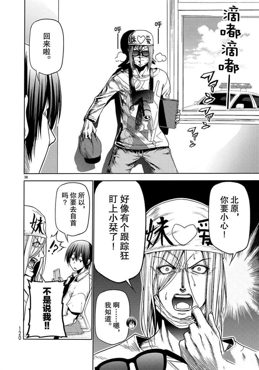 第47话 试看版