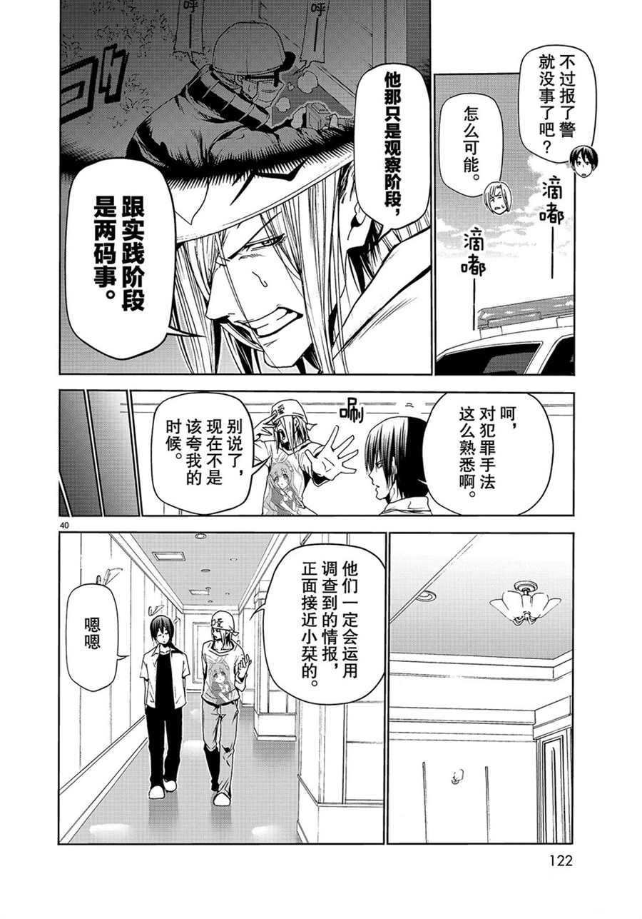 第47话 试看版