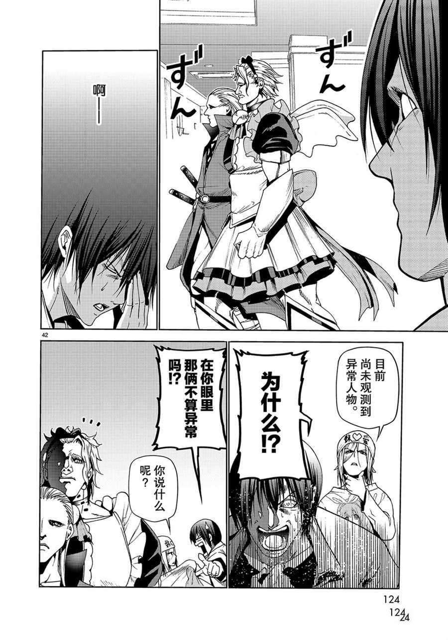第47话 试看版