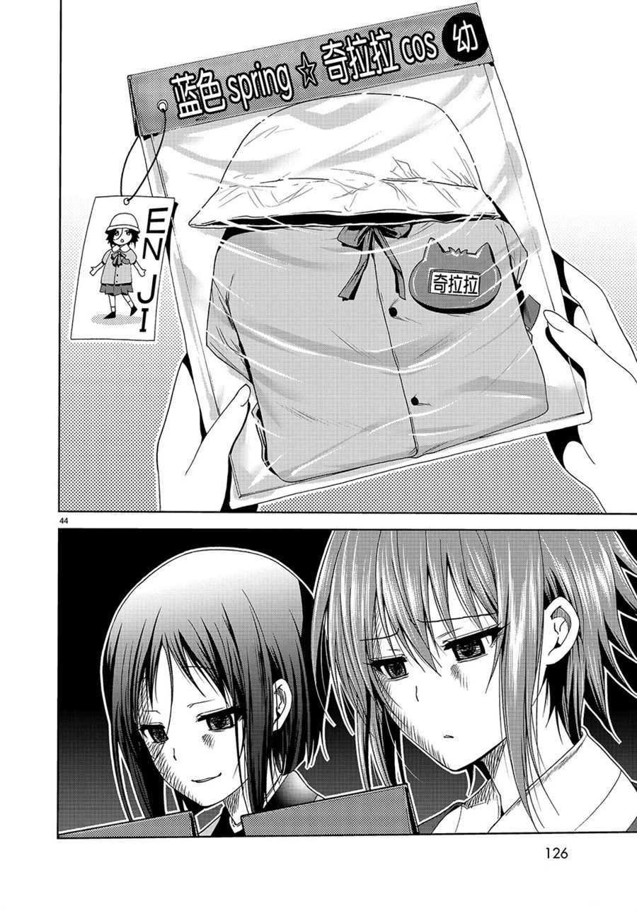 第47话 试看版
