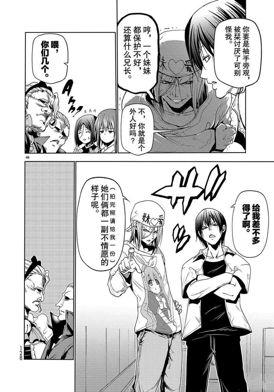 第47话 试看版