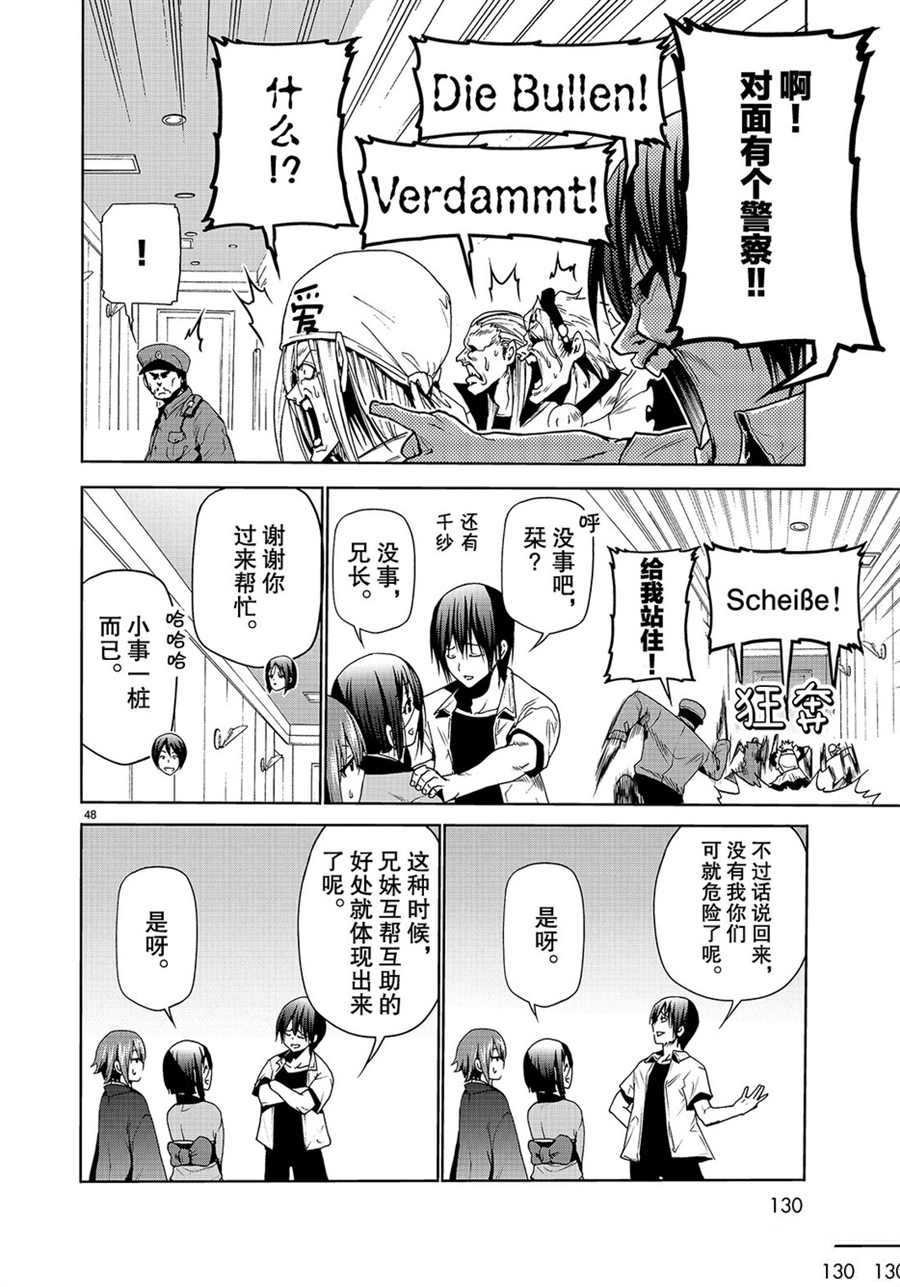第47话 试看版