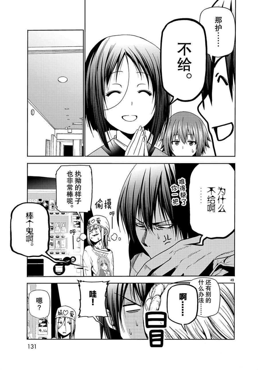 第47话 试看版