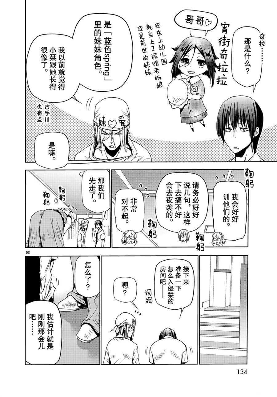 第47话 试看版