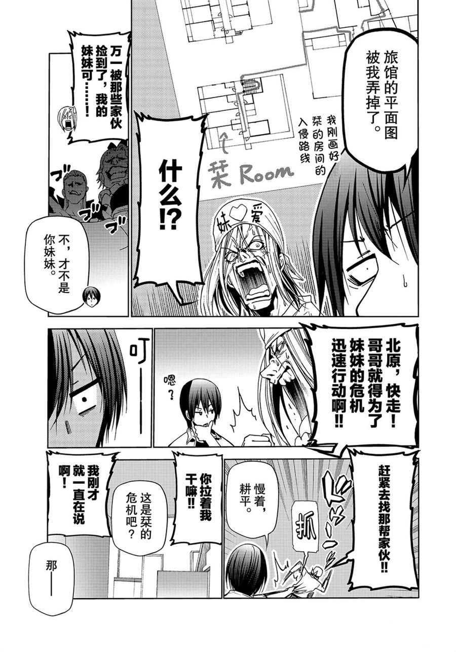 第47话 试看版