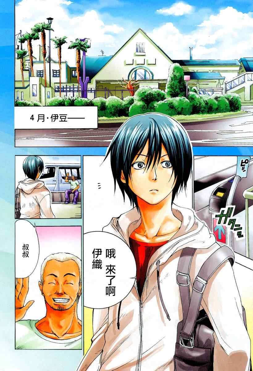 第1话 Deep Blue