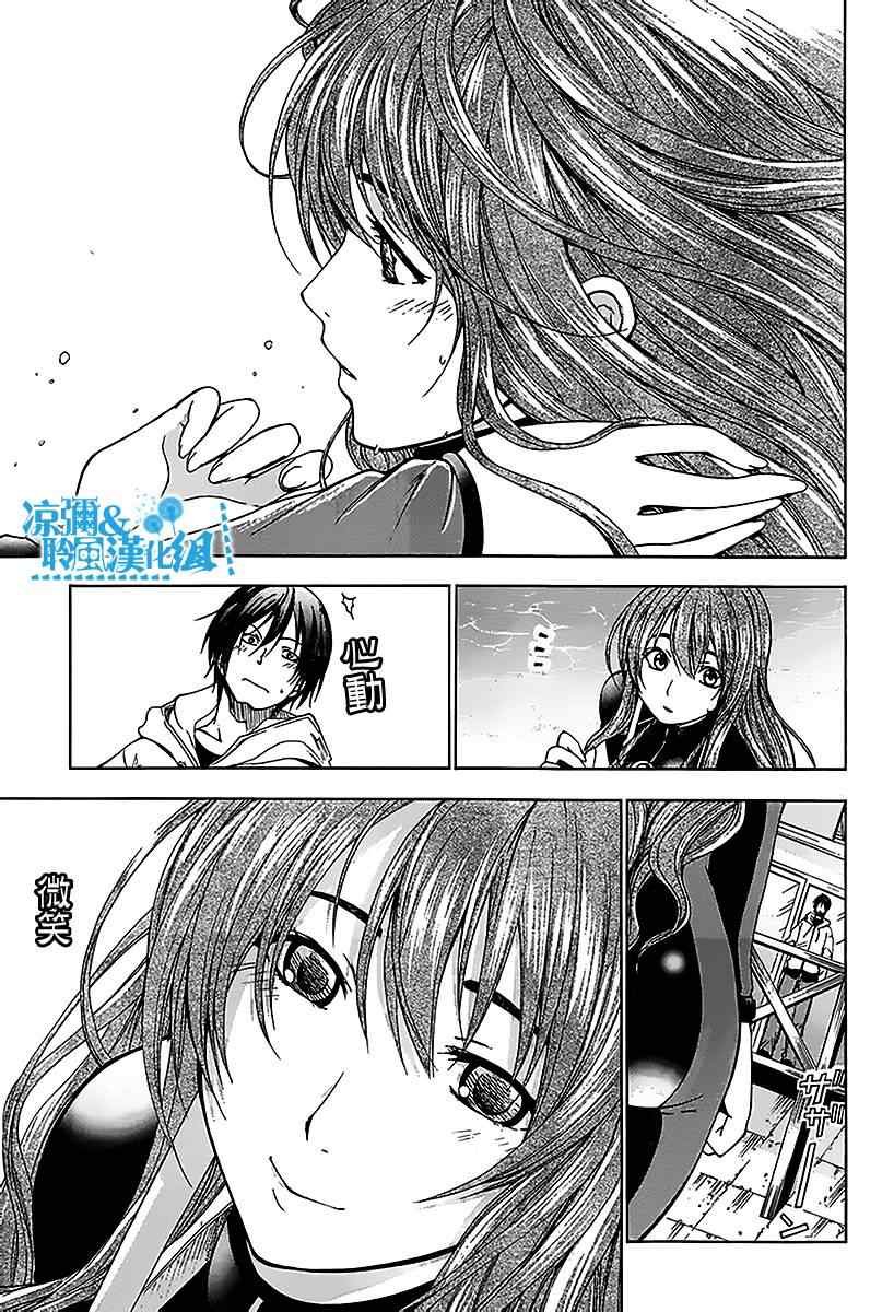 第1话 Deep Blue