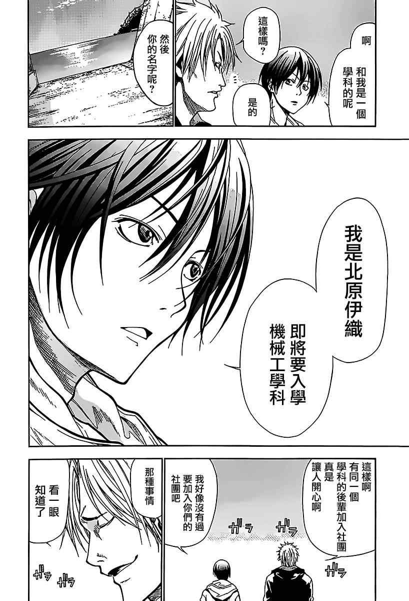 第1话 Deep Blue