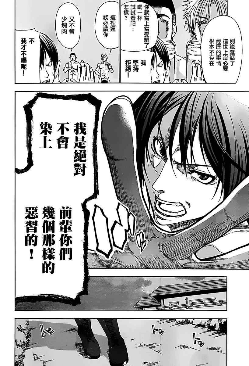 第1话 Deep Blue