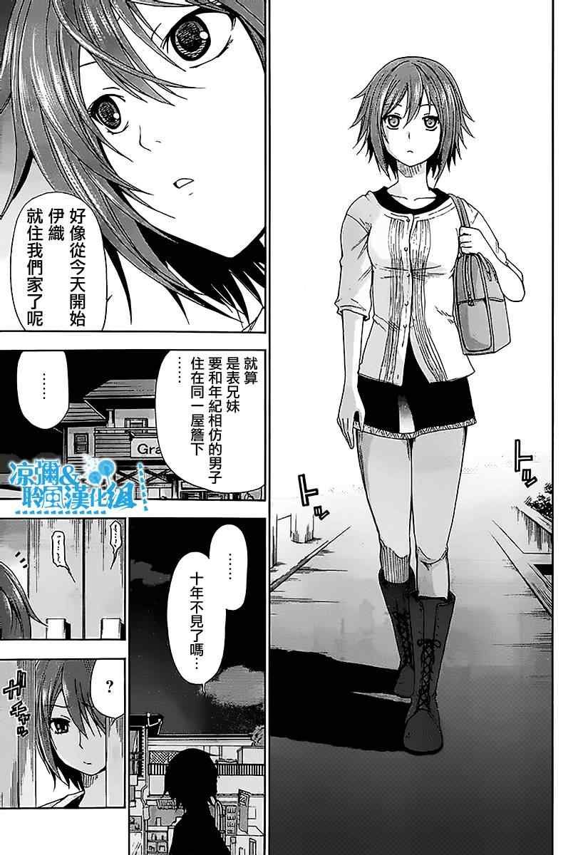 第1话 Deep Blue