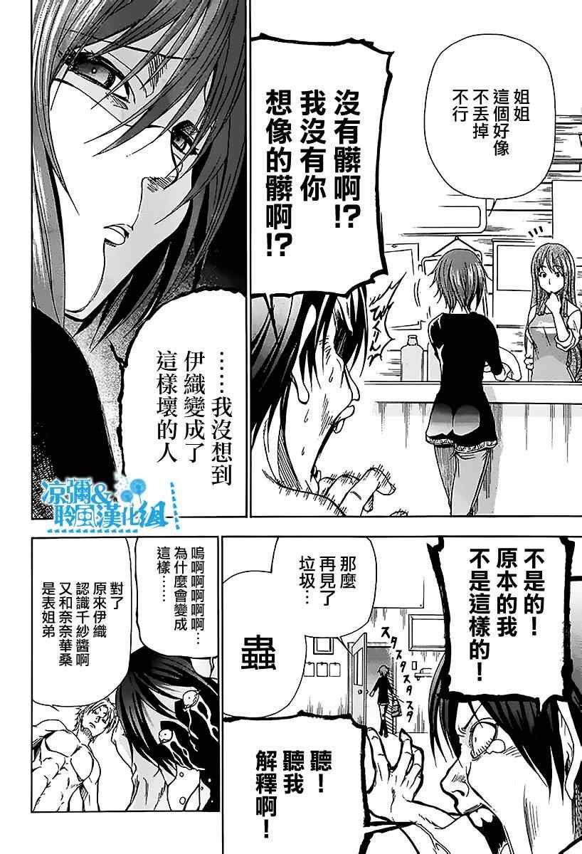 第1话 Deep Blue