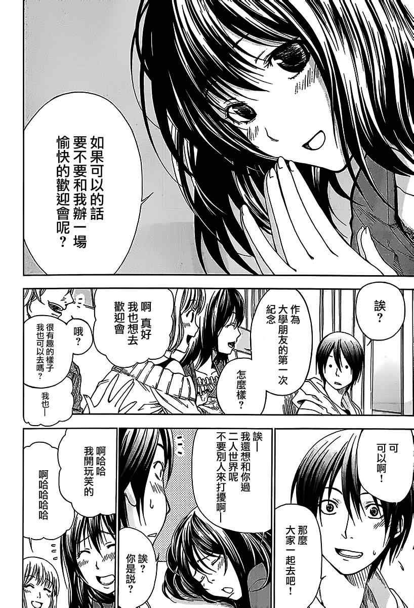 第1话 Deep Blue