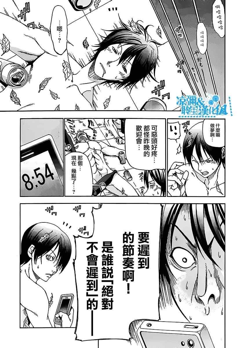 第1话 Deep Blue