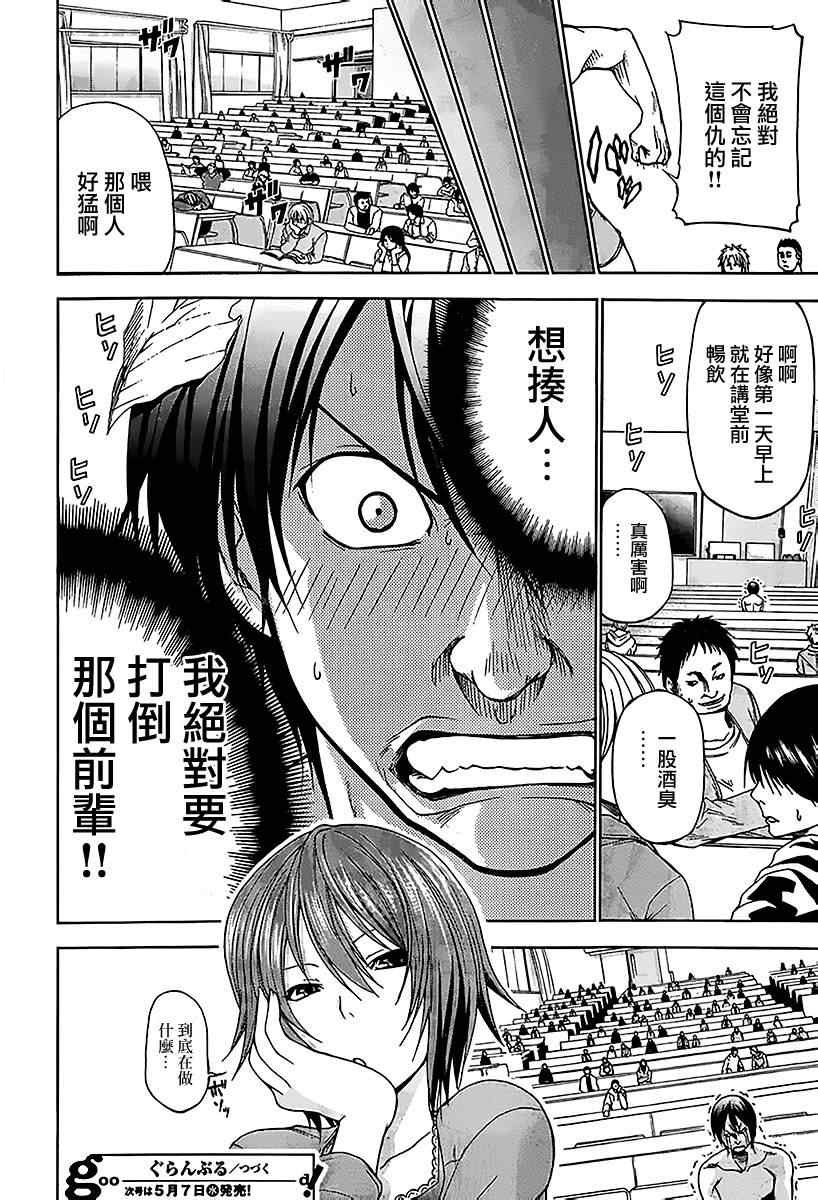 第1话 Deep Blue