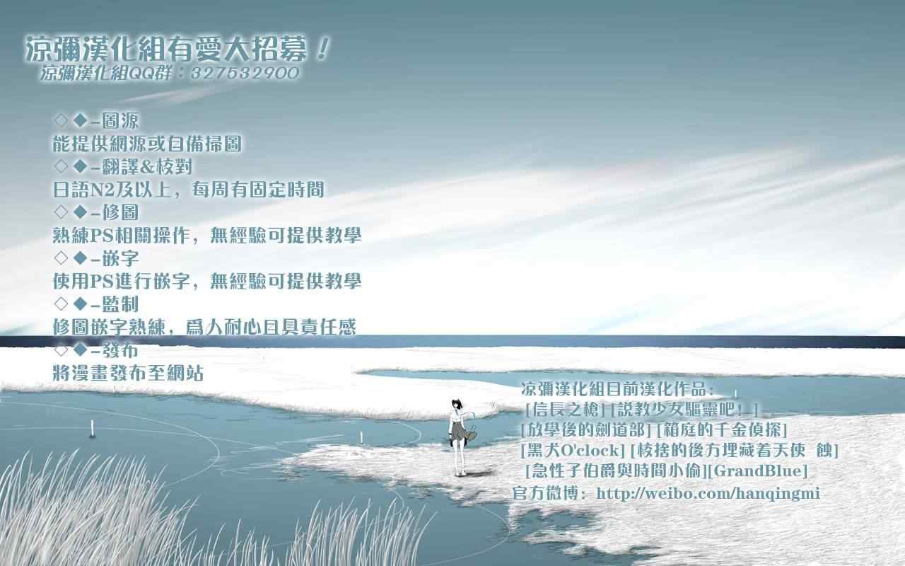 第1话 Deep Blue