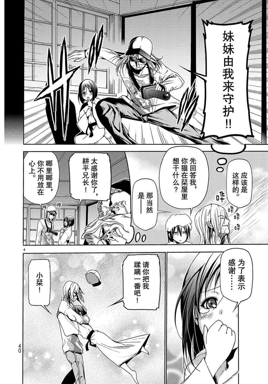 第48话 试看版