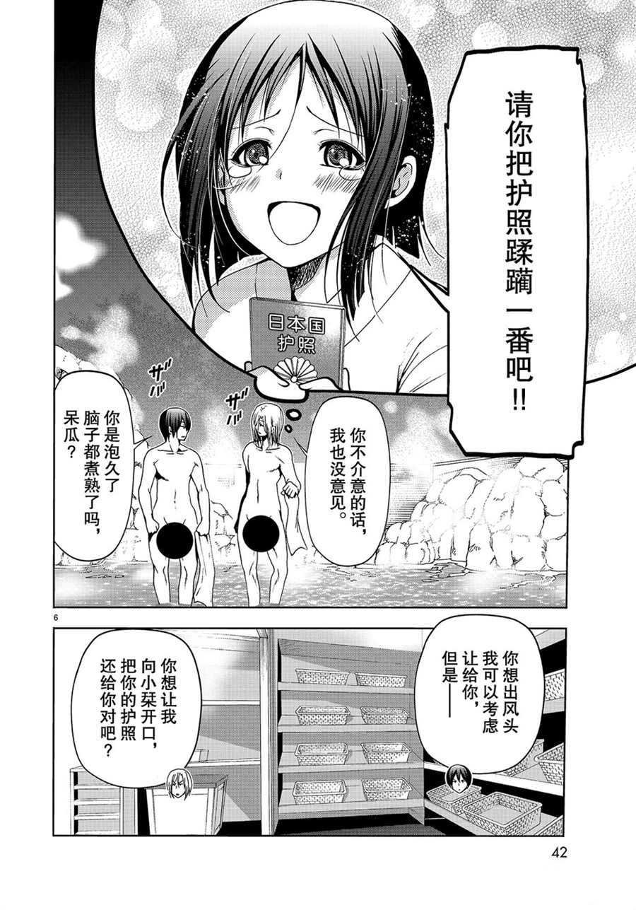 第48话 试看版