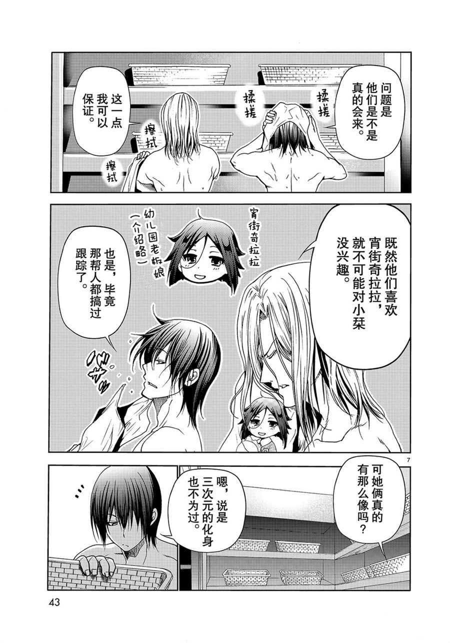第48话 试看版